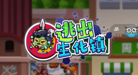 逃出生化鎮(zhèn)