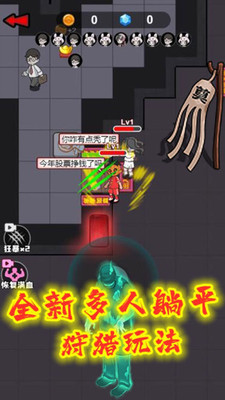 天黑了請閉眼截圖欣賞