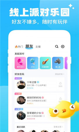 酷游部落截圖欣賞