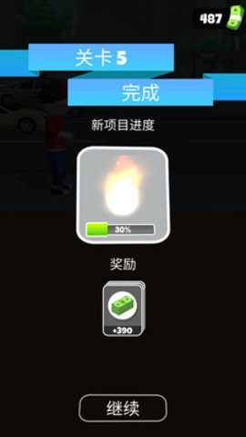 城市超級特工截圖欣賞