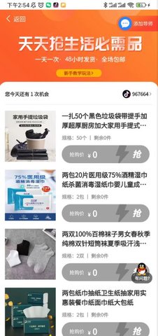 巨推百惠商城截圖欣賞