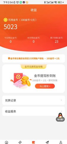 巨推百惠商城截圖欣賞