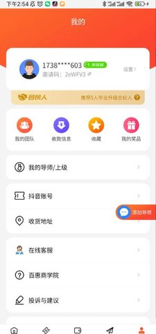 巨推百惠商城截圖欣賞
