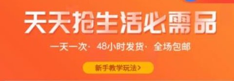 巨推百惠商城