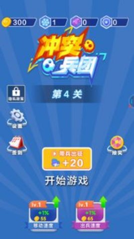 沖突兵團(tuán)截圖欣賞