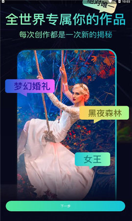 聚火ai繪畫(huà)截圖欣賞