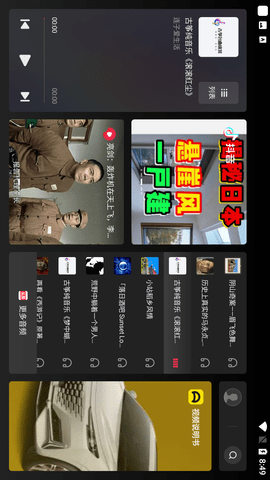 火山車娛截圖欣賞
