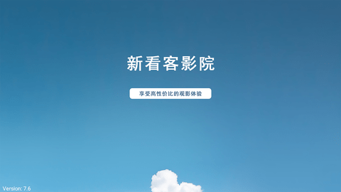 新看客影院