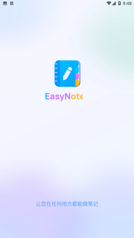 EasyNotes截圖欣賞