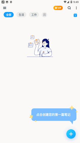 EasyNotes截圖欣賞