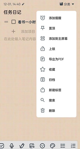 EasyNotes