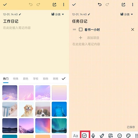 EasyNotes