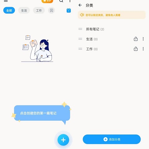 EasyNotes