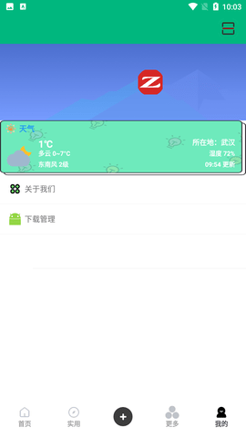 zz助手截圖欣賞