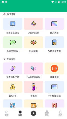 zz助手截圖欣賞