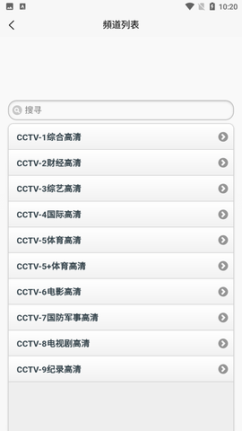 天途IPTV截圖欣賞