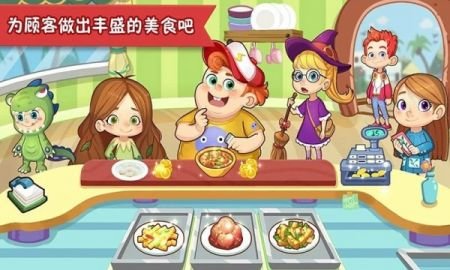 瘋狂美食大師