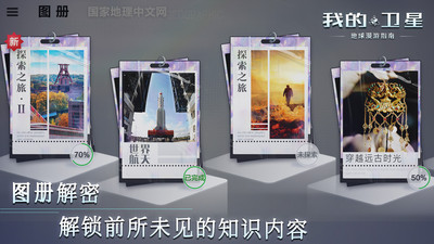 我的衛(wèi)星截圖欣賞