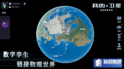我的衛(wèi)星截圖欣賞
