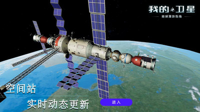 我的衛(wèi)星截圖欣賞