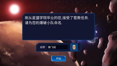 施主要炸彈嗎截圖欣賞