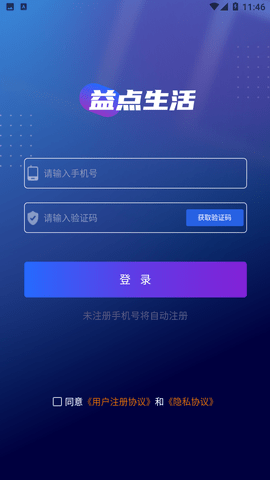 益點(diǎn)生活截圖欣賞