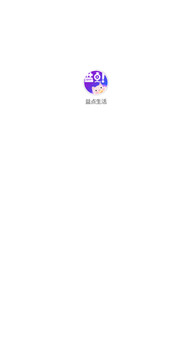益點(diǎn)生活截圖欣賞