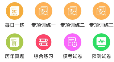 公務員易題庫