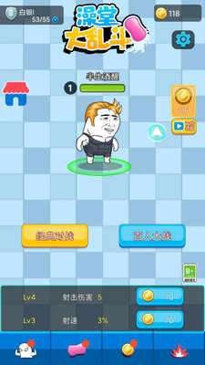 澡堂大亂斗截圖欣賞
