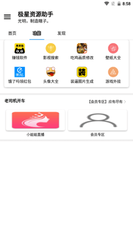 極星多功能助手