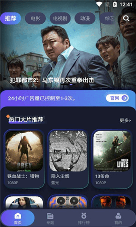 樂樂影院截圖欣賞