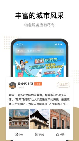 上海一網(wǎng)通辦