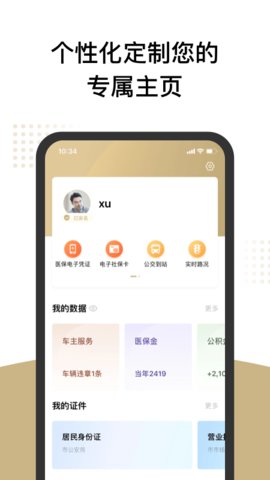 上海一網(wǎng)通辦
