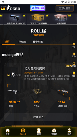 mucsgo截图欣赏