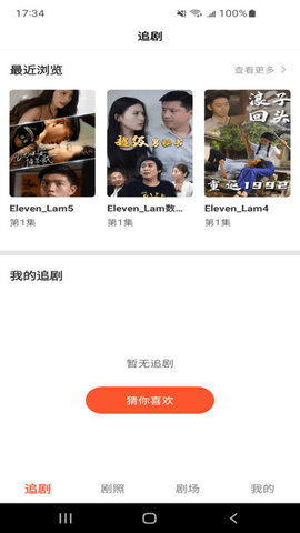 云天劇場截圖欣賞