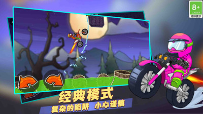 登山極限摩托2截圖欣賞