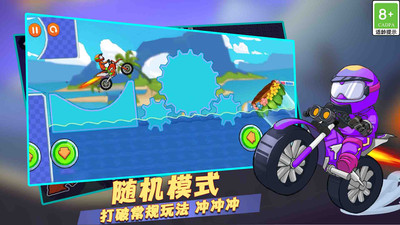登山極限摩托2截圖欣賞