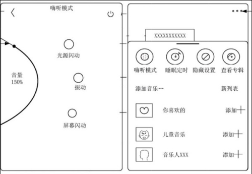 汽水音乐