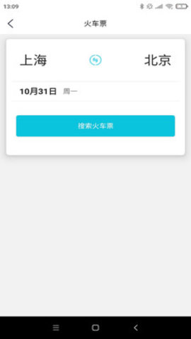 公務(wù)e行截圖欣賞