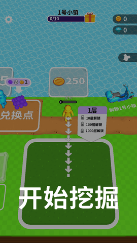挖土達(dá)人截圖欣賞
