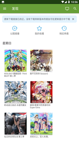 番劇下載截圖欣賞