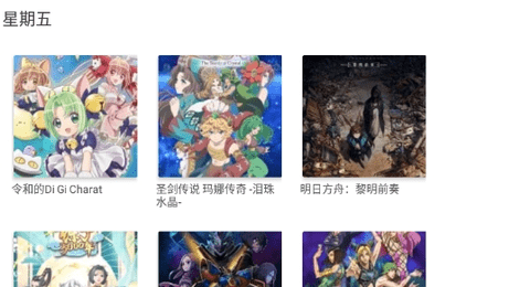 番劇下載