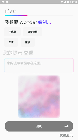 Wonder截圖欣賞