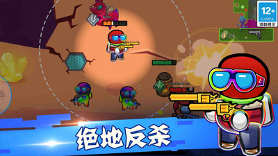 像素太空殺絕地逃生