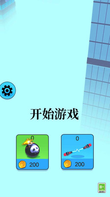 干掉他們截圖欣賞