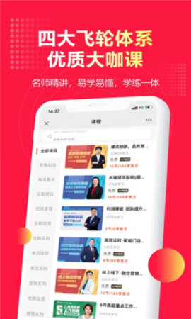 零售視界截圖欣賞