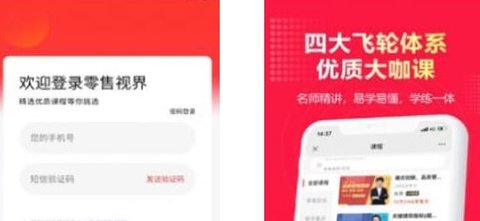 零售視界