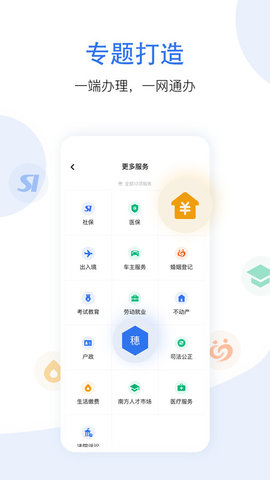 穗好辦