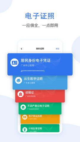 穗好辦