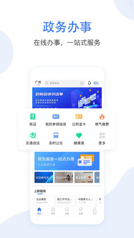 穗好辦
